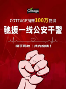 COTTAGE100ʳԮһ߹ɾЯͬ 飡